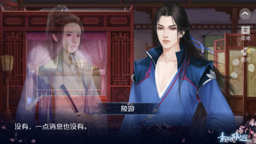 橙光古早素心难逃也挺好玩的截图