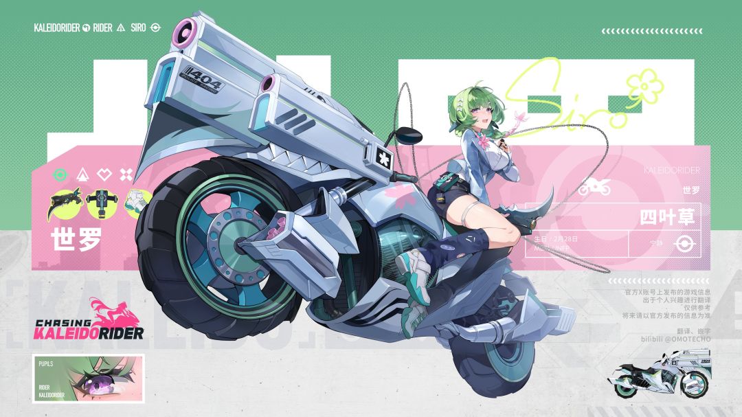 【NAVI测试登场角色:世罗】 1