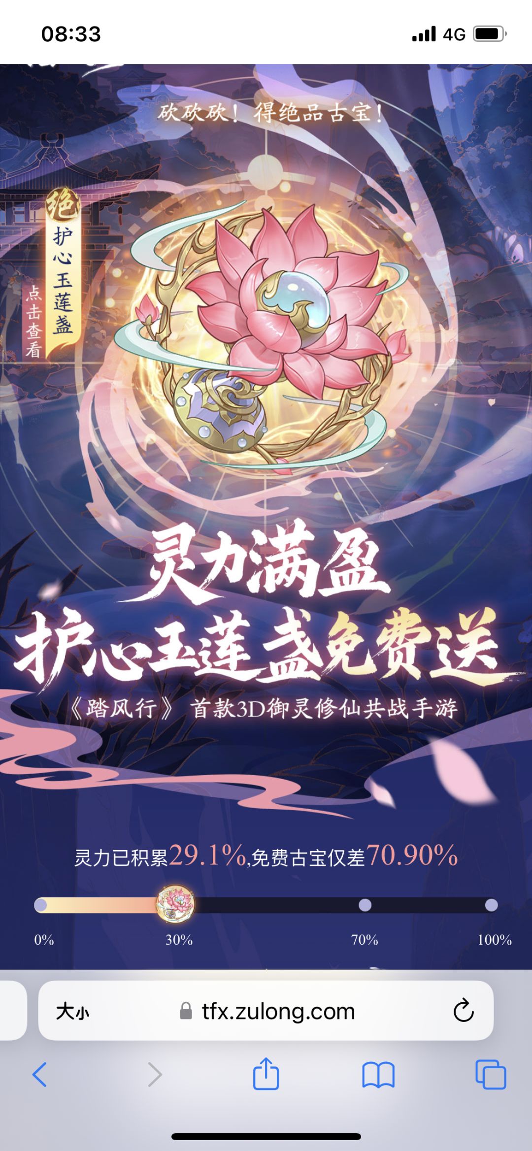 道友们互点 1