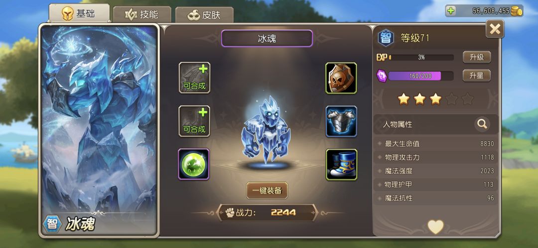 极寒主宰 1