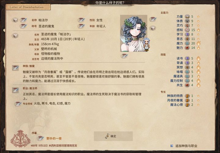 已严肃游玩截图