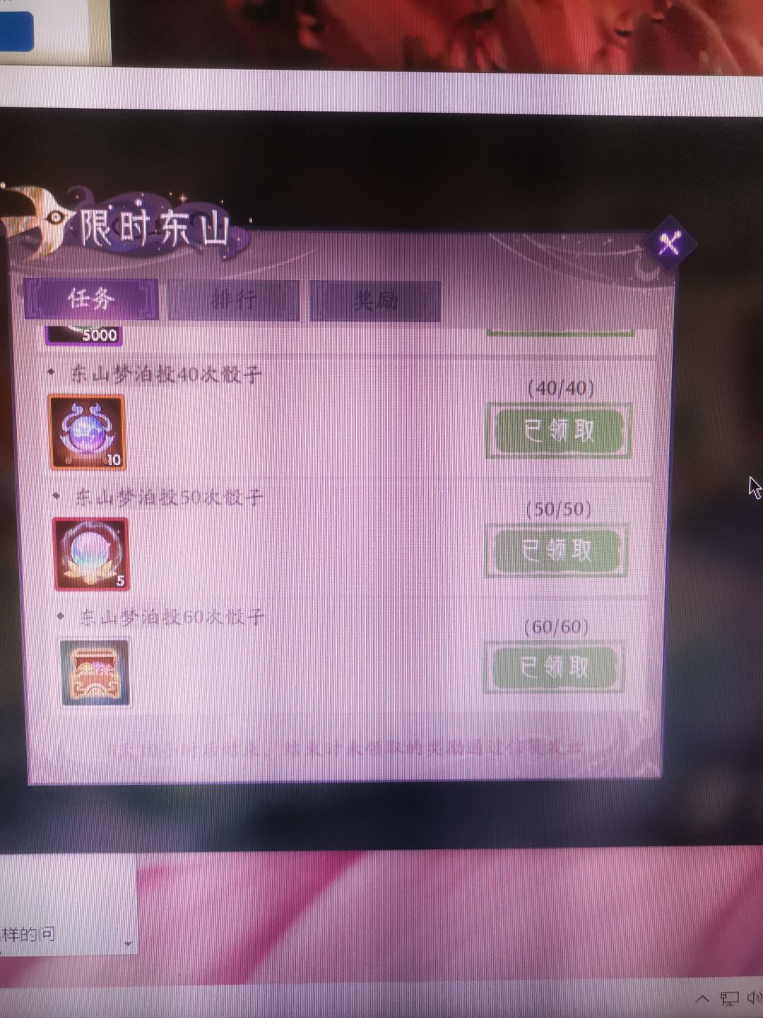 东山次数没统计 1