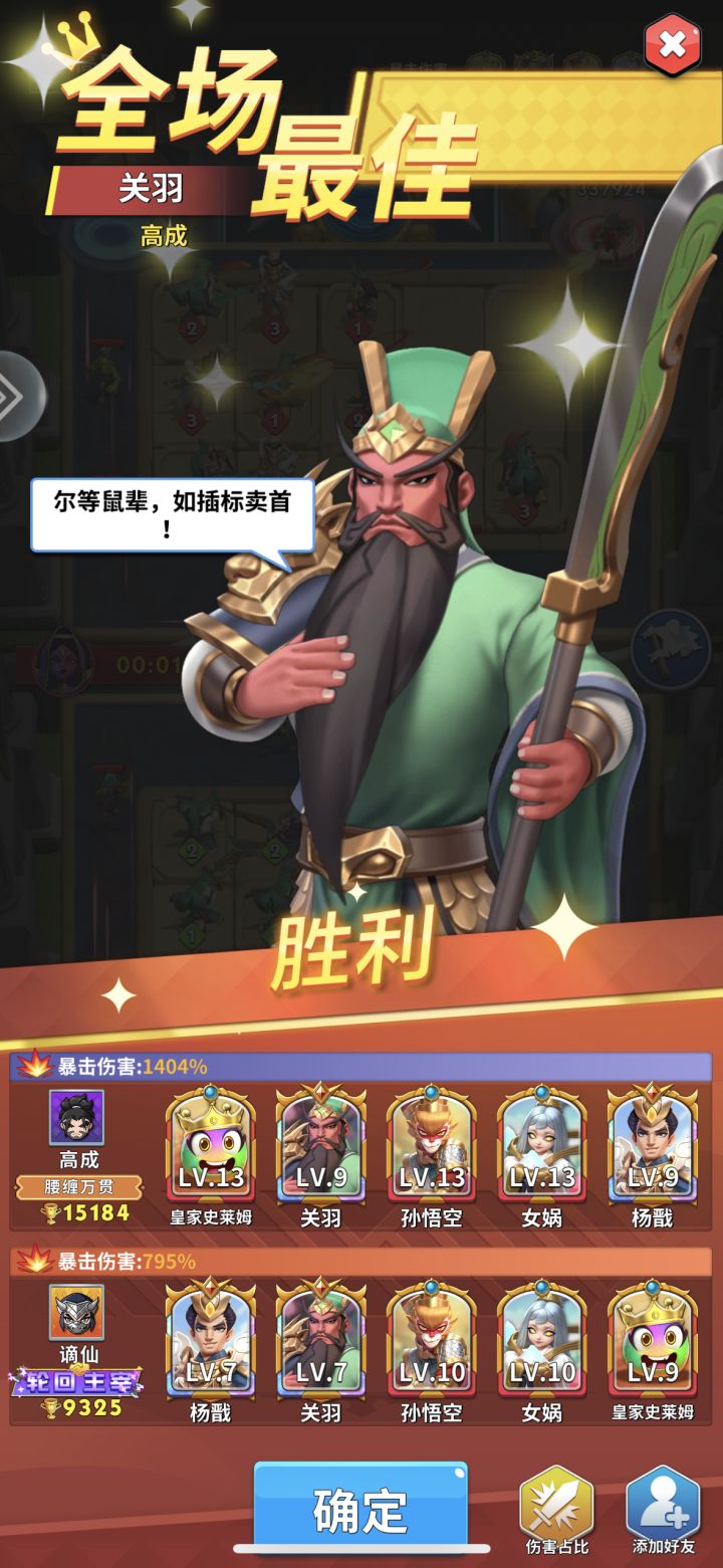 什么叫全面压制情况下的逆袭截图
