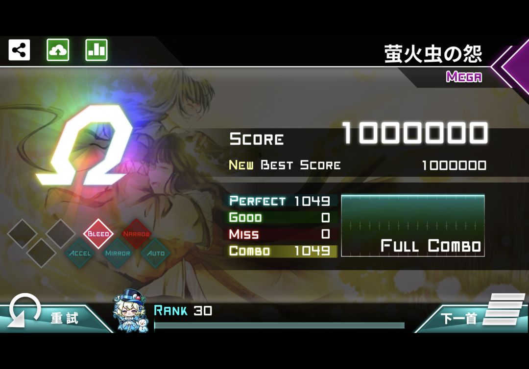 萤火虫の怨 mega &giga omega 1