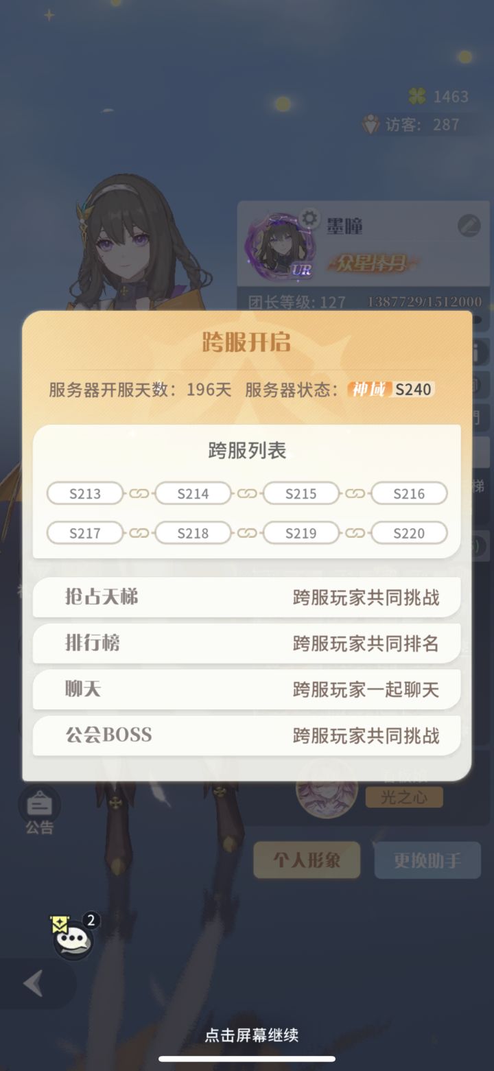 往前几十个区的合，我们最后面的直接垫底，这战力
差距叫人什么玩[表情_惊恐]截图
