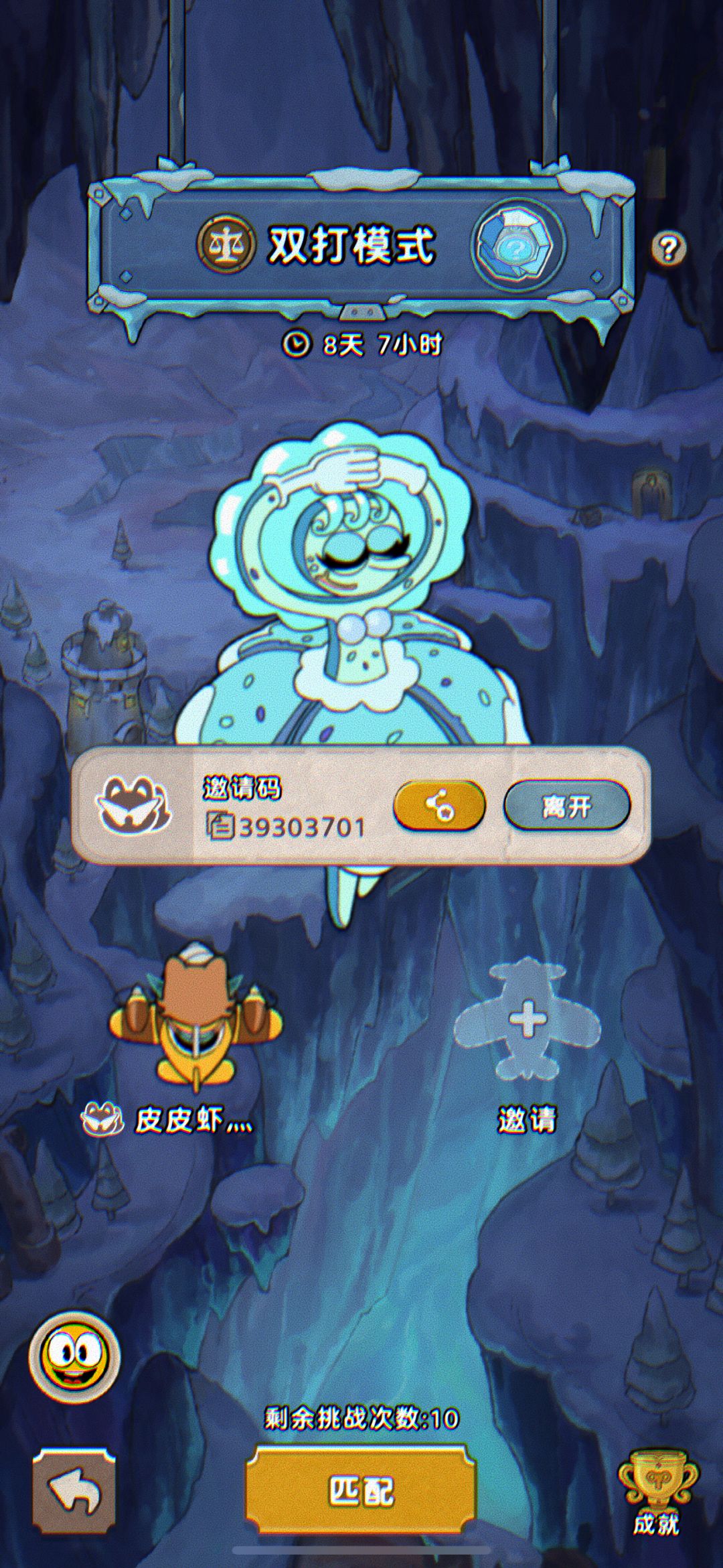 双打模式 1