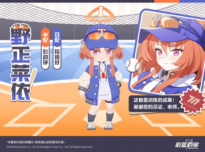 【人物档案】莱依截图
