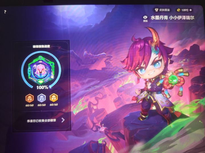 拿下!!截图