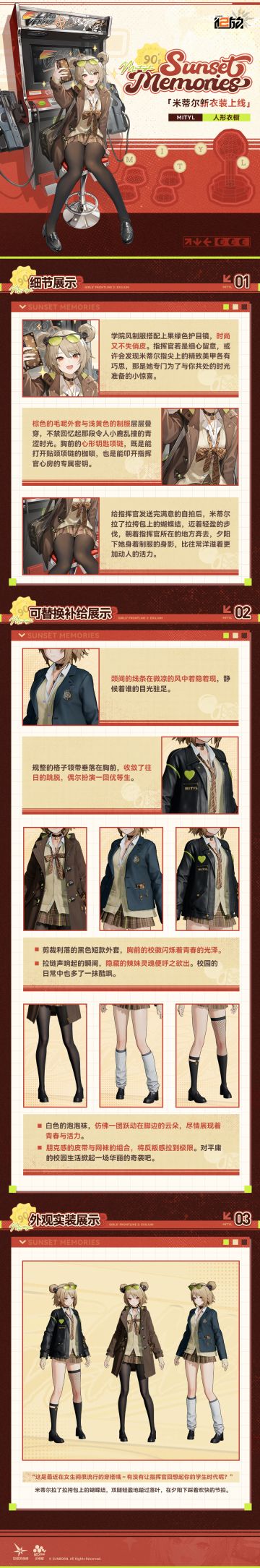 ✦人形衣橱 · 米蒂尔✦