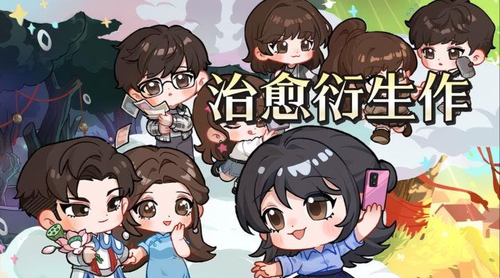怕纸嫁衣太吓人?这款治愈衍生作闭眼冲!截图