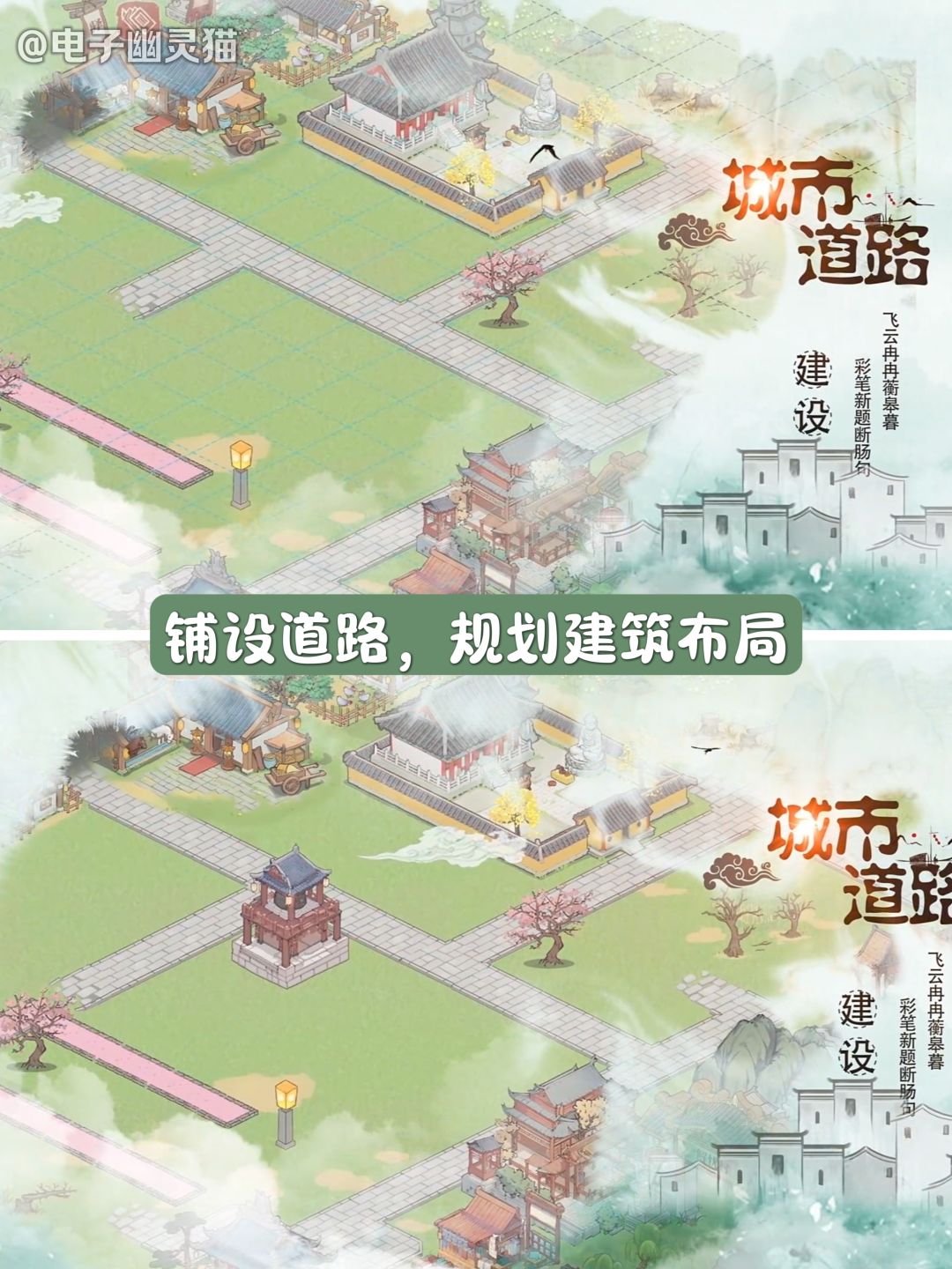 国风模拟建造✨做个快活的无忧之城村长✨ 3