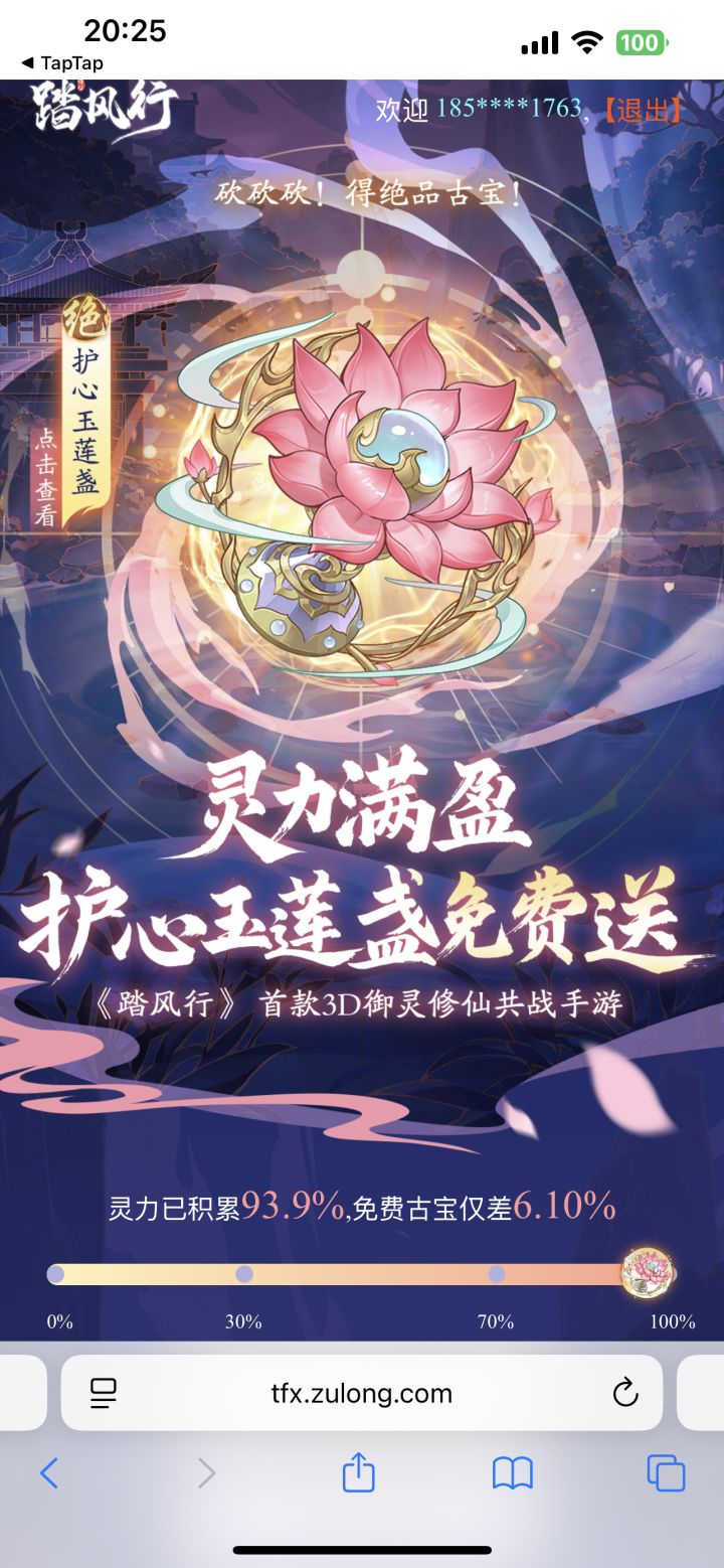 晚上点一波!互助必回。截图