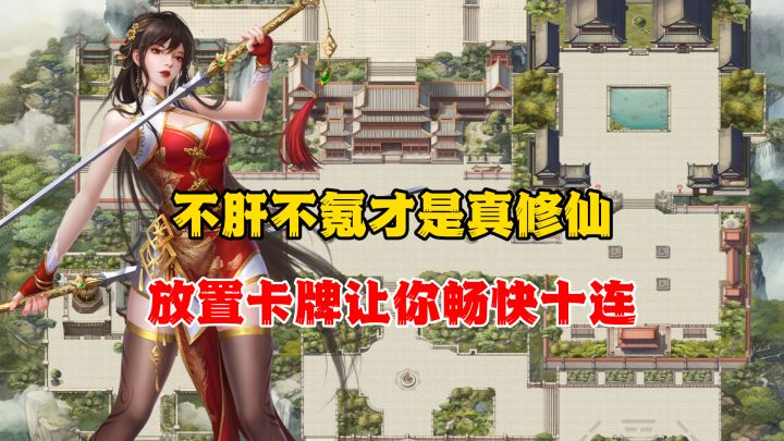 立绘好看!离谱修仙?那些年的辰东卷土重来!放置卡牌还能这么玩截图
