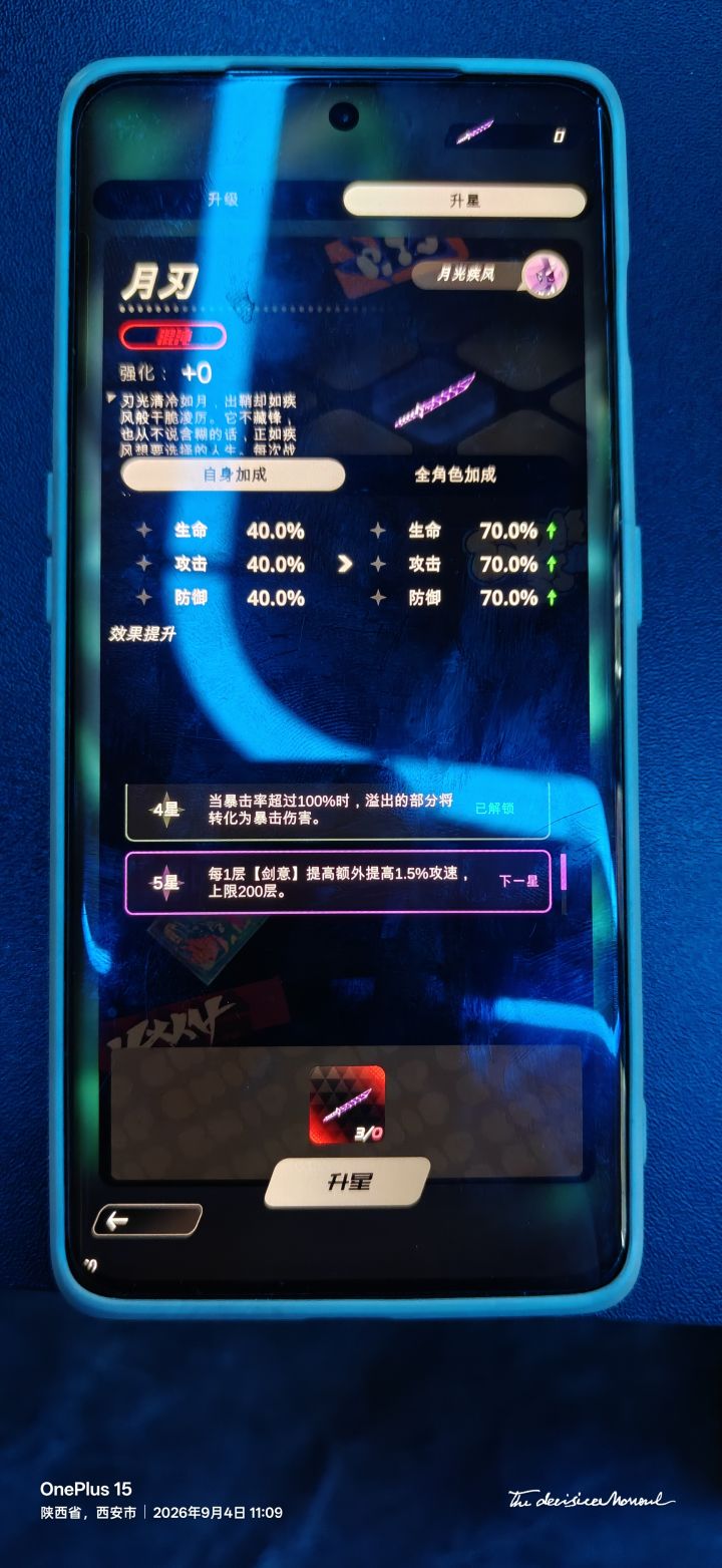 240抽,6把专武,还需要大概6吧就可以满星截图