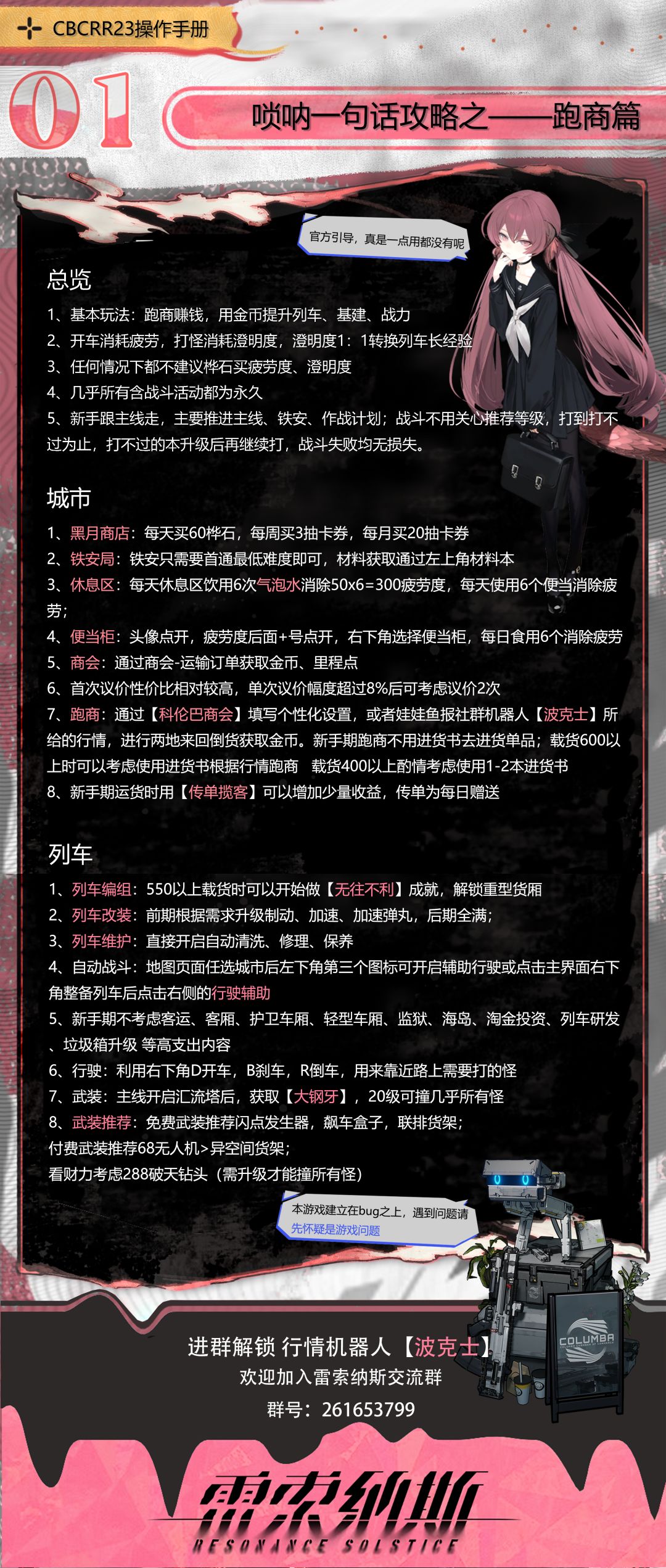 雷索纳斯一句话超简易新手攻略 2