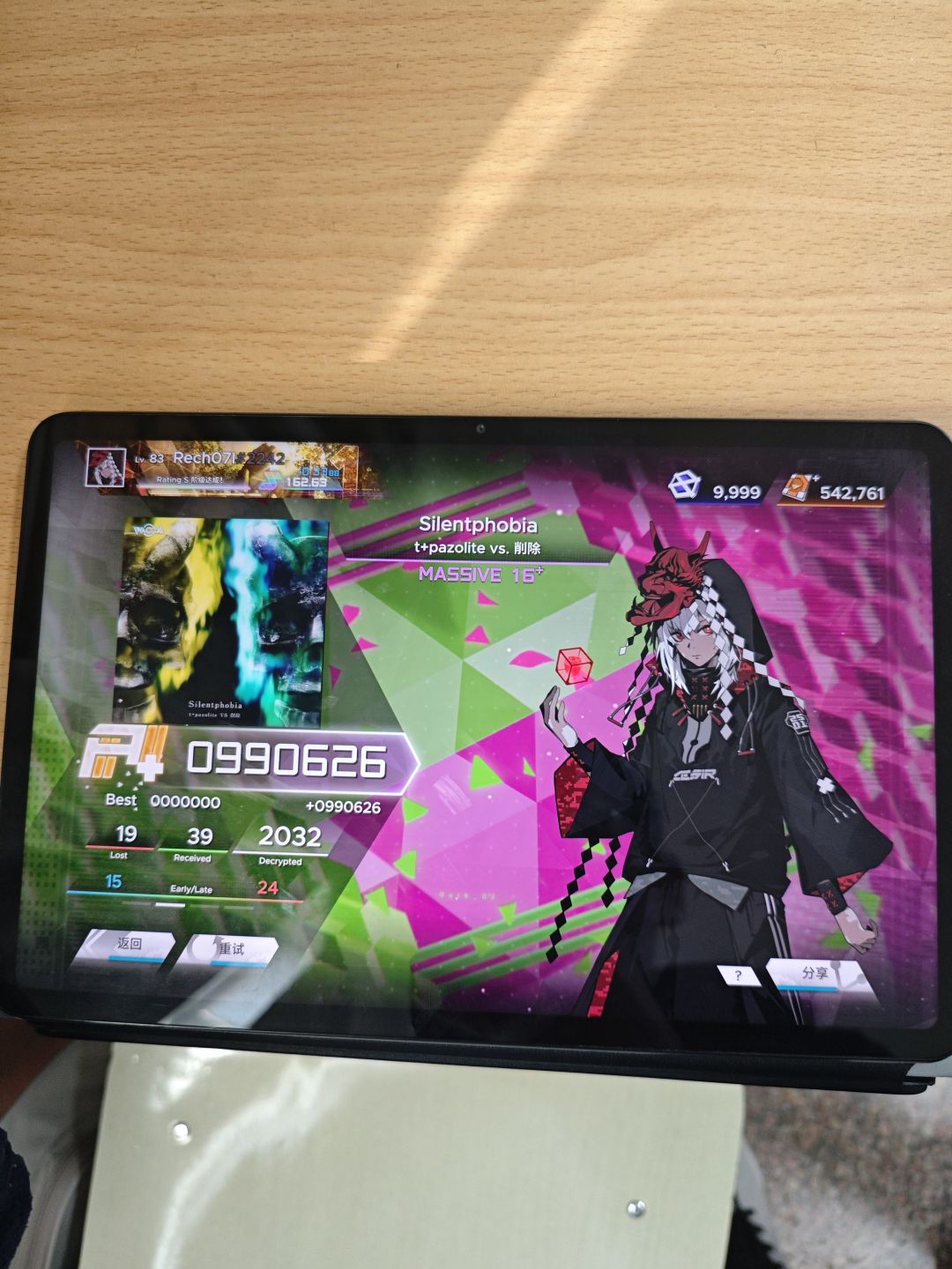 静默恐惧症 MSV 16.799 990626 初见 1