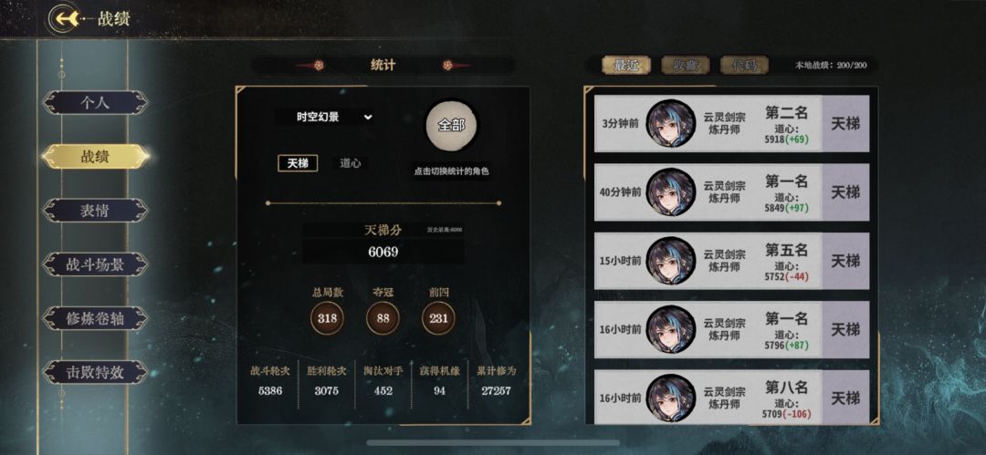 小师妹丹狂还是没符剑意稳 2