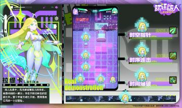 【茧基地作战检测记录】旅人——拉缇卡