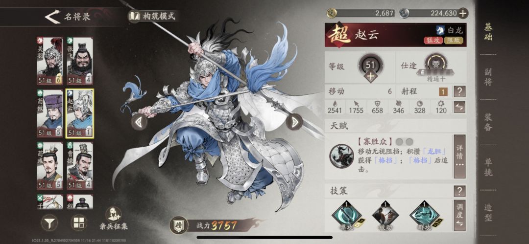 平民(张飞迁4,赵云迁1)65通,可咨询 3
