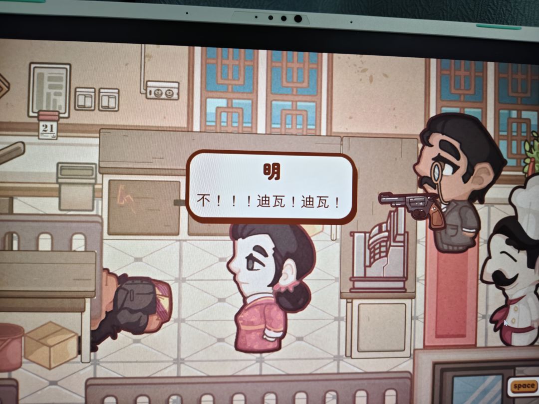 瞧我这没见过世面的样子！ 4