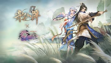 弈仙牌×轩辕剑叁外传天之痕联动壁纸