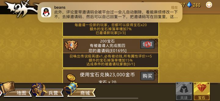 很有意思的游戏,体量很小,但是内容可不小,研究排兵布阵,阵容搭配,烧脑但很好玩截图