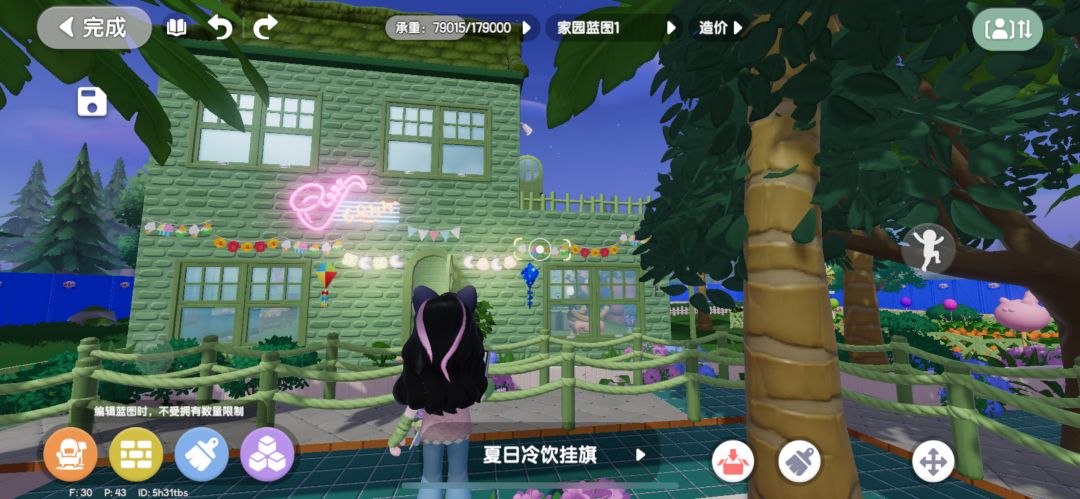 建房子 1