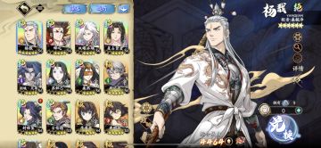 杨戬回归玩家，诚心发问。