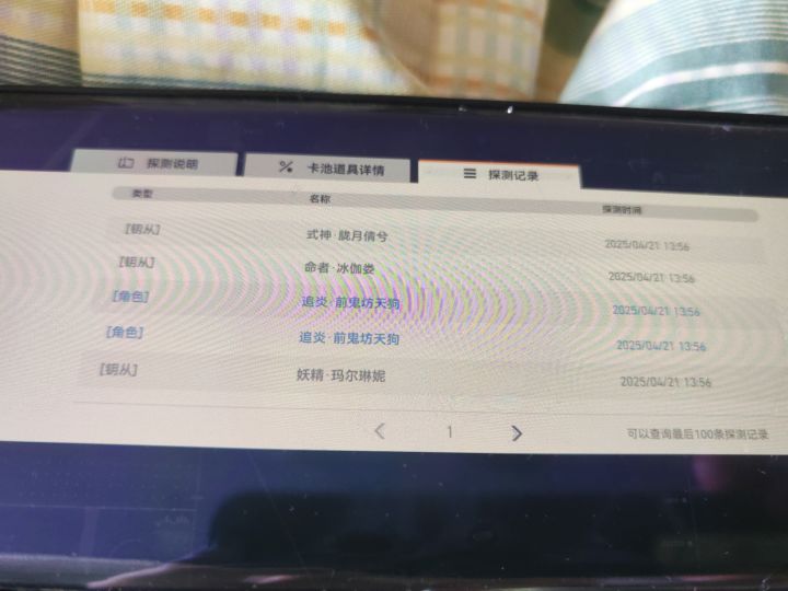 四个诗寇蒂,我怎么到SSS了,送了一个截图