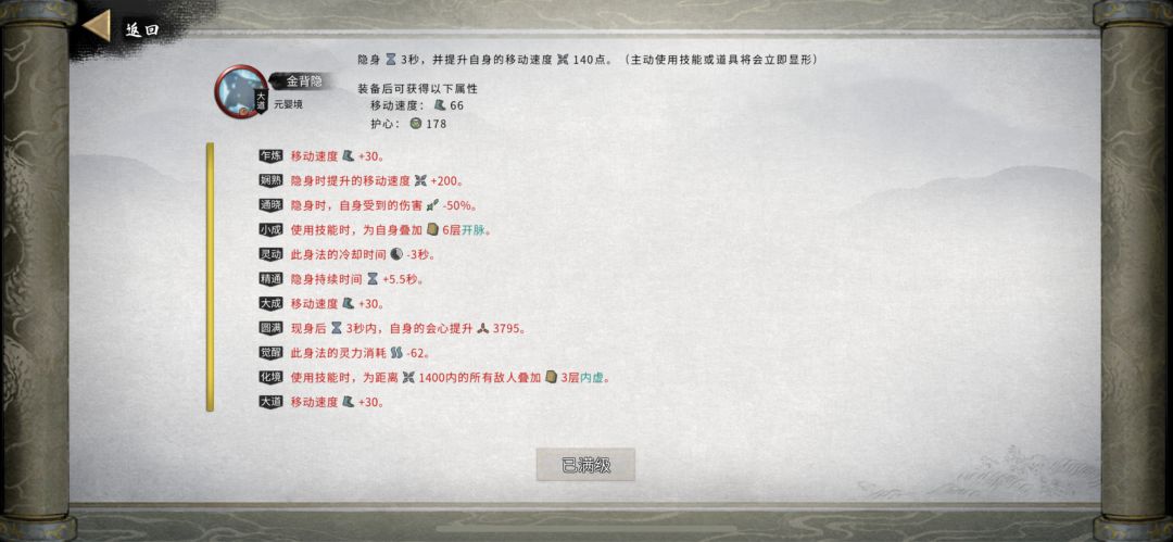 道友帮忙看看我这是什么流派的指修 13