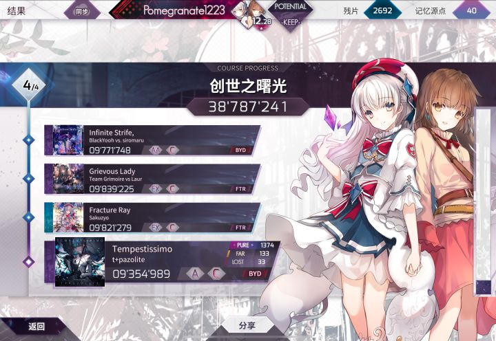 昨天10段通过+今天11段通过截图