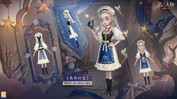 温驯的白鸽飞入欲望的囚笼，惊扰了猎人的枪支，捎来沉睡在谷底被人们遗忘的秘密。
【第三十一赛季·精华3】将于2月22日维护后正式上线，稀世时装及奇珍时装三视图情报发布！
#第五人格2024龙年版##第五人格五龙迎春##第五人格#