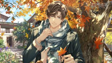 愿予四季·秋色篇丨全新左然SSS思绪【锦书枫回】