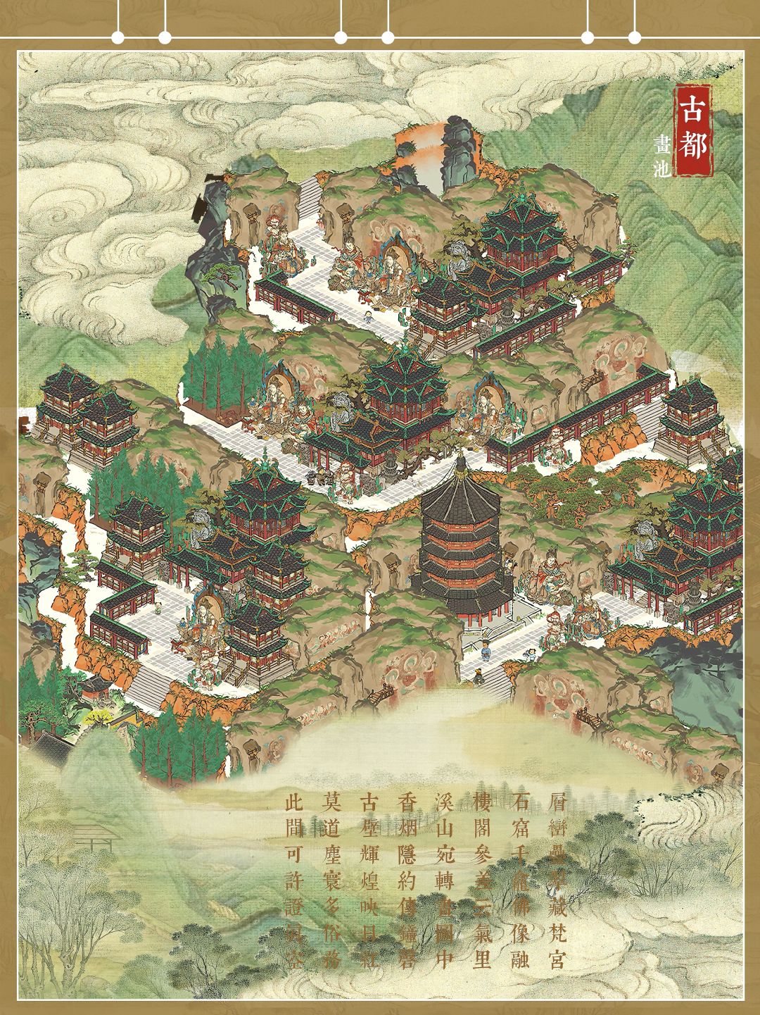 【古都】画池的颜值和云顶雾山绝配‼️ 1
