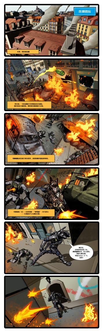 发生在切尔诺瓦德的故事暂时告一段落，但是游戏真的结束了吗？