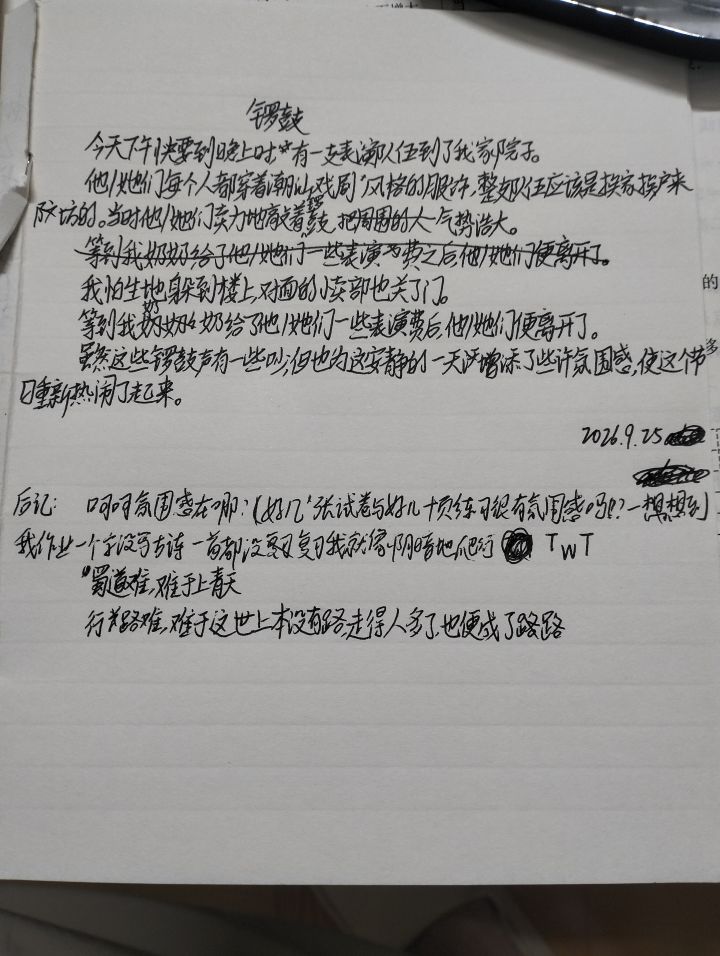 随便写的截图