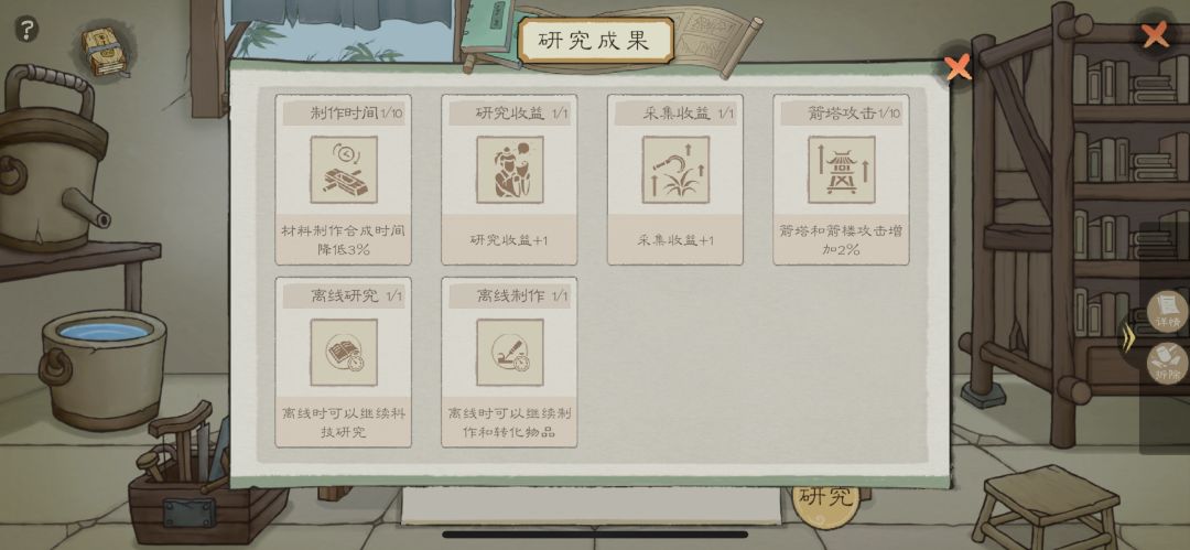离线研究的呢? 1