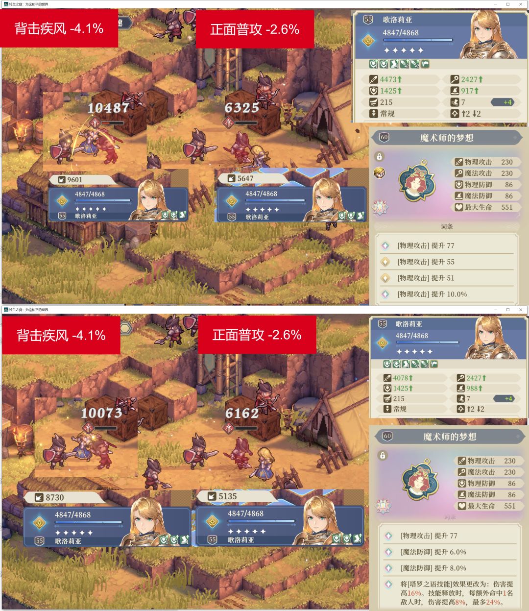 4攻魔术师 要不要留 附测试结果 2