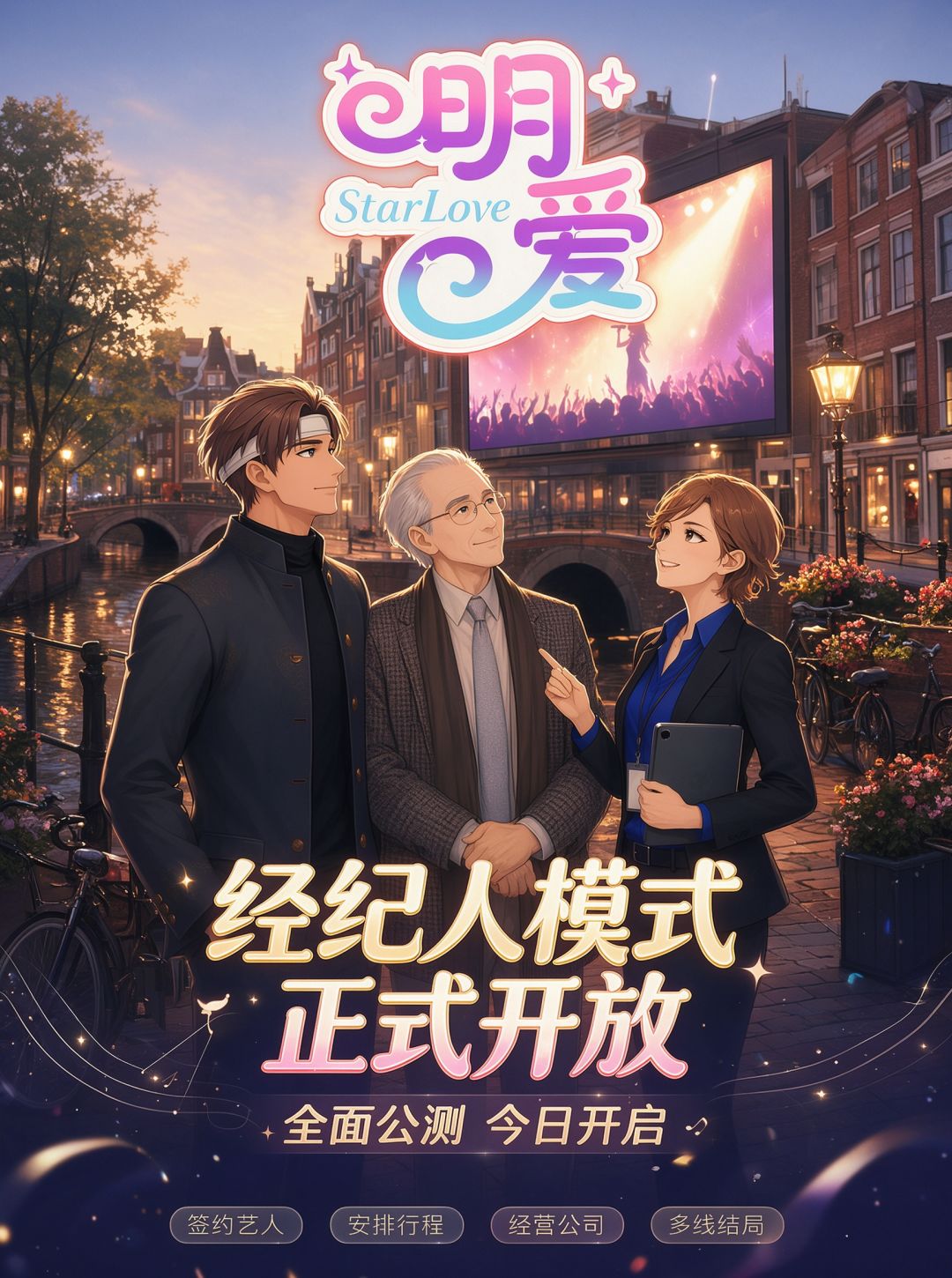 准备好了吗?最牛经纪人 2