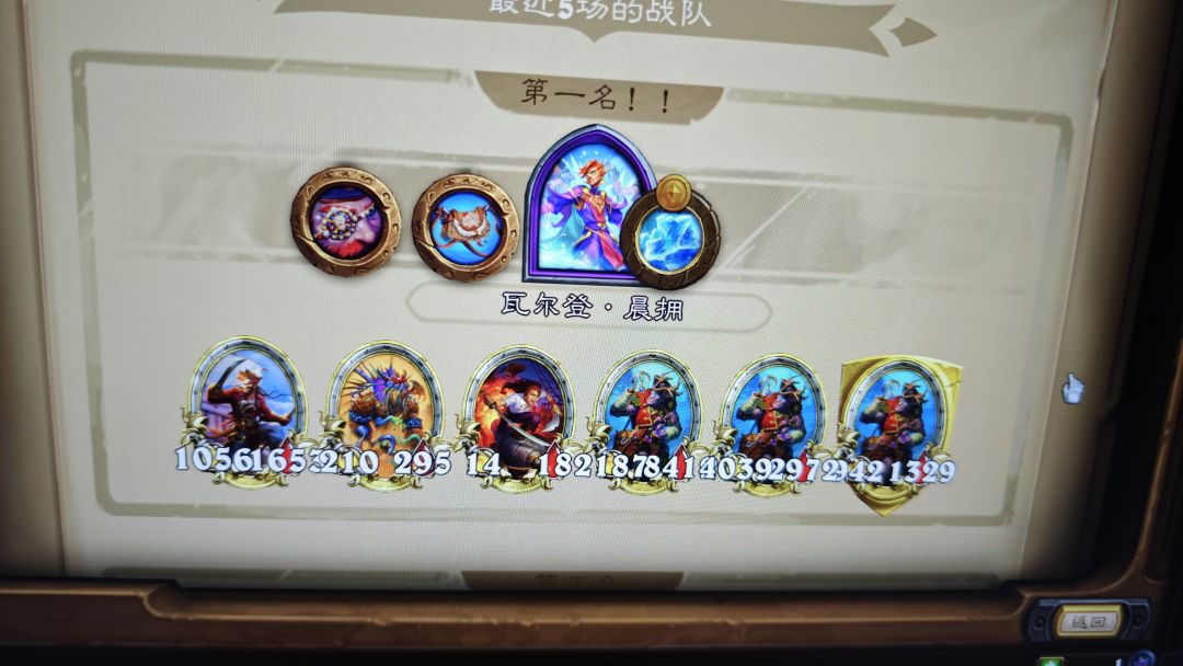 最爽的一局 1