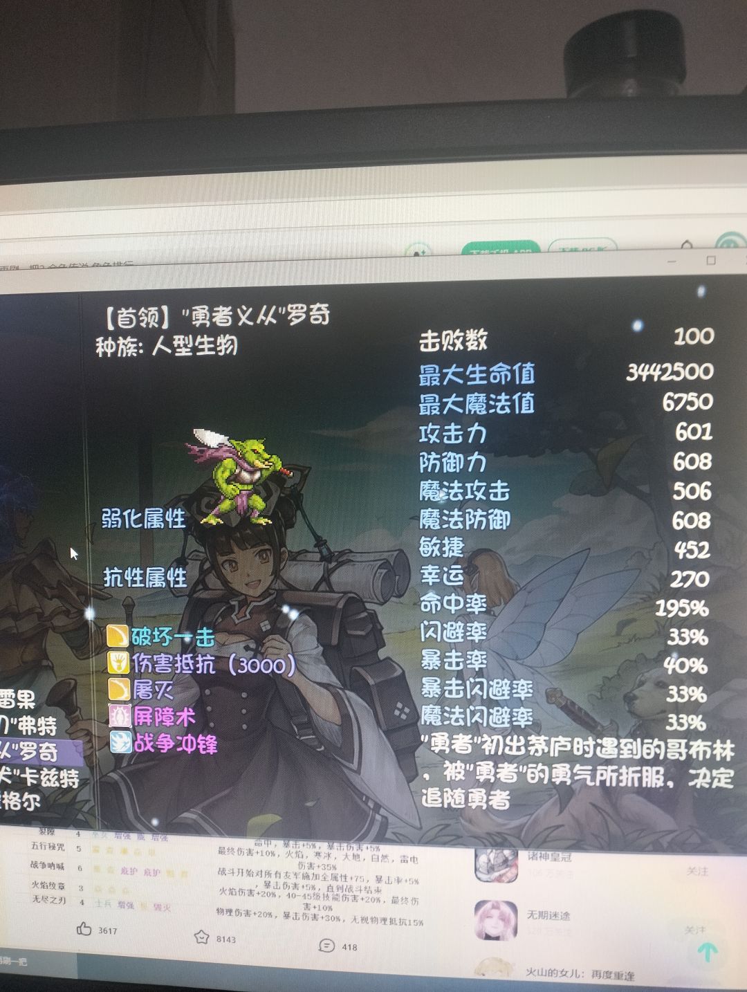 勇者之塔不能吓小怪吗? 1
