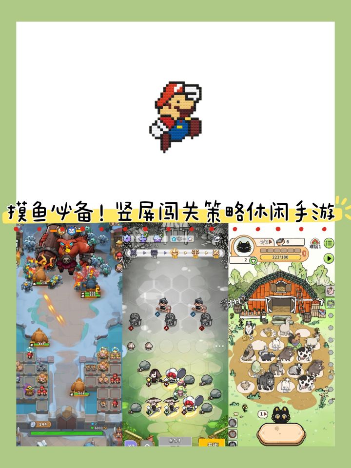 5款单手可玩竖屏休闲策略手游 摸鱼必备截图