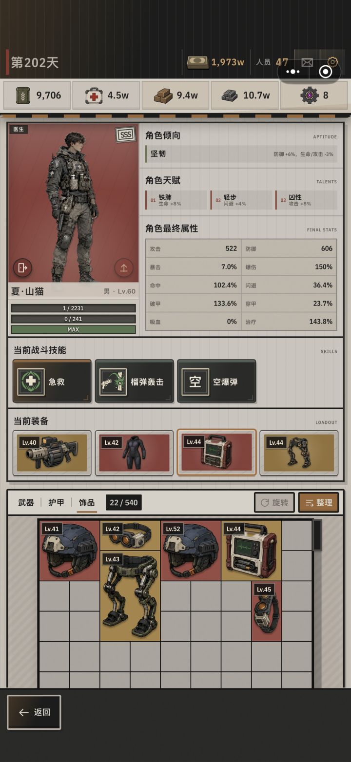 怎么提升才能打六星啊截图