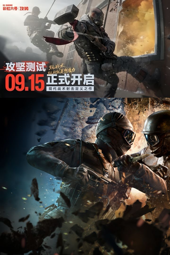 新干员破晓上线!彩虹六号攻势国服二测开服截图