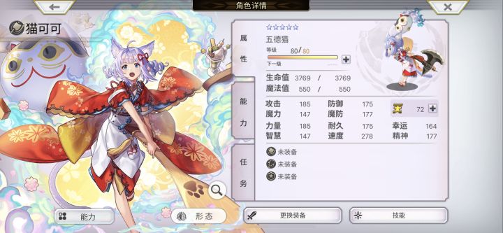 天冥 知识盲点截图