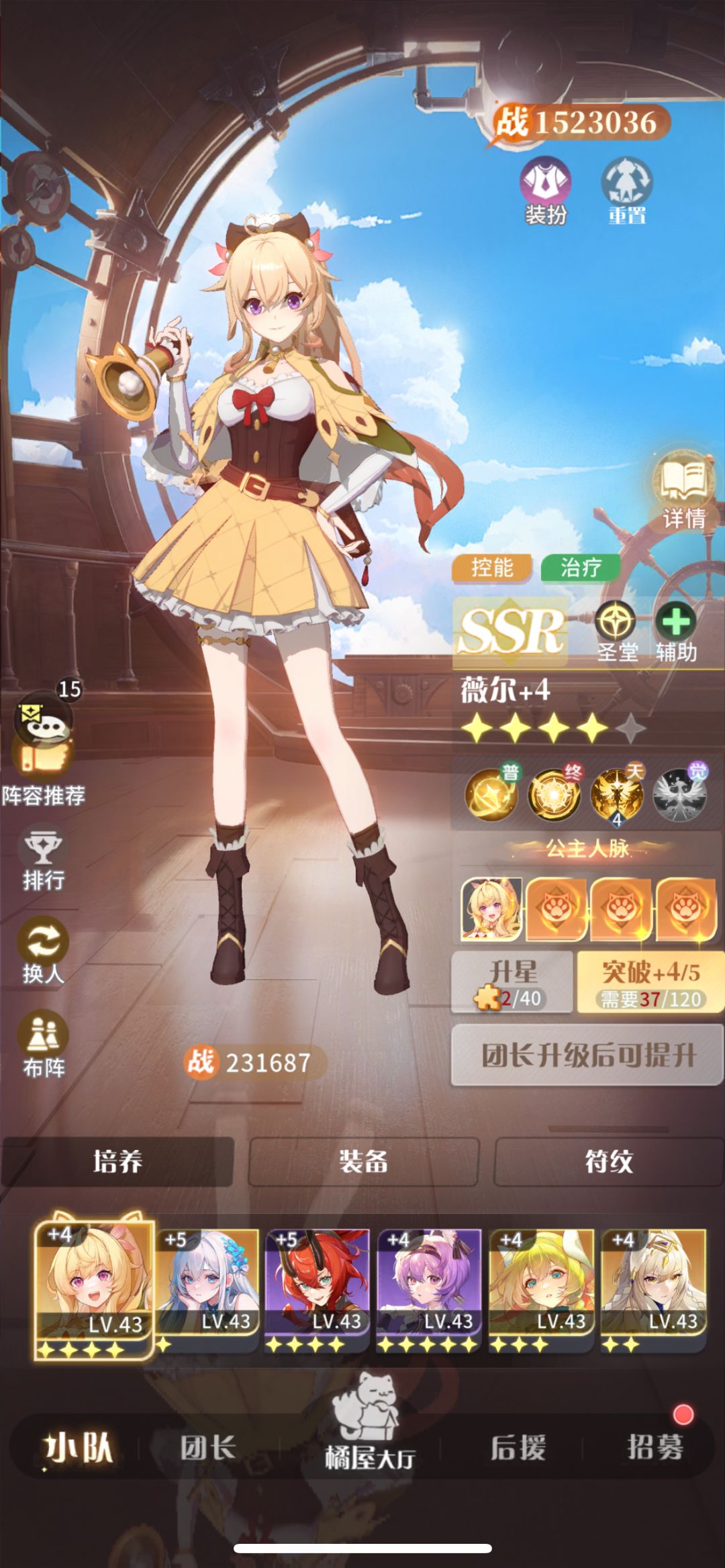 首充的第六天 1