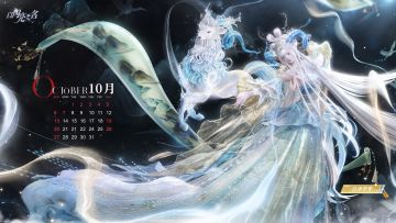 日历放送｜十月 自由之心在旷野中，追逐山海