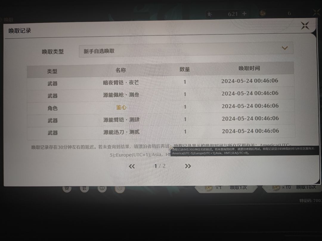国际服新手池40抽出卡卡罗和鉴心 2