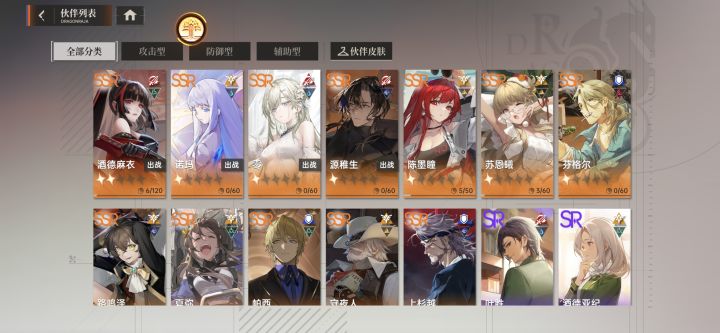 0氪非酋截图
