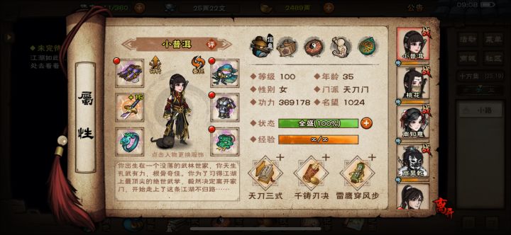 邱白试炼怎么打啊？截图